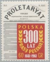 (1961-002) Марка Польша "Газета 'Пролетариат'"   300 лет Польской прессе II Θ